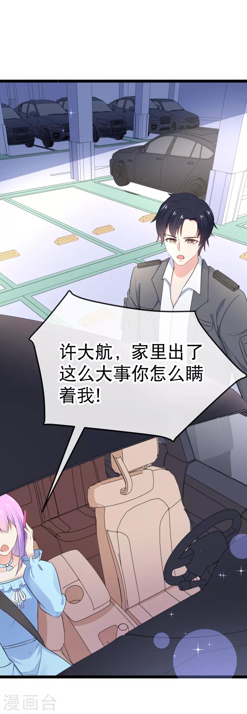 第104话 占满你的心-第107话