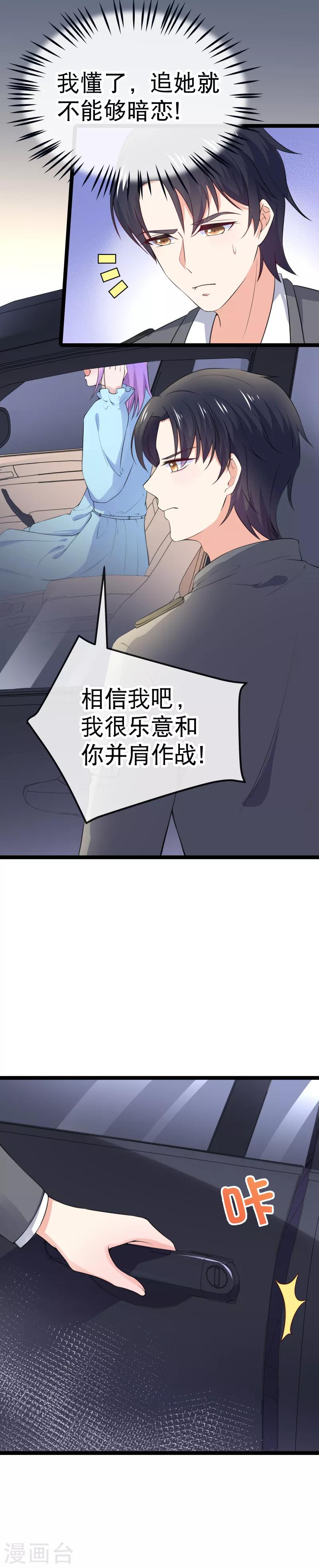 第104话 占满你的心-第107话