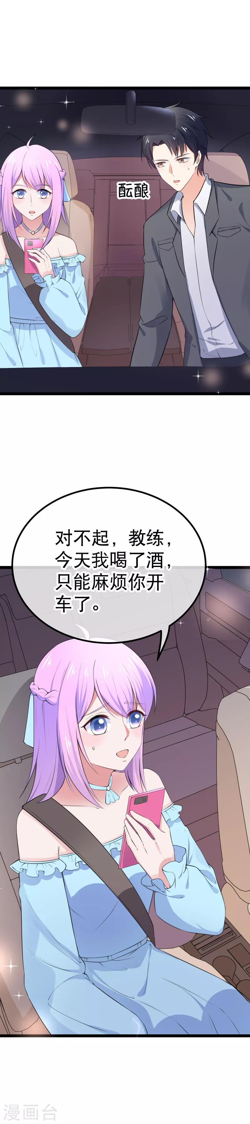 第104话 占满你的心-第107话