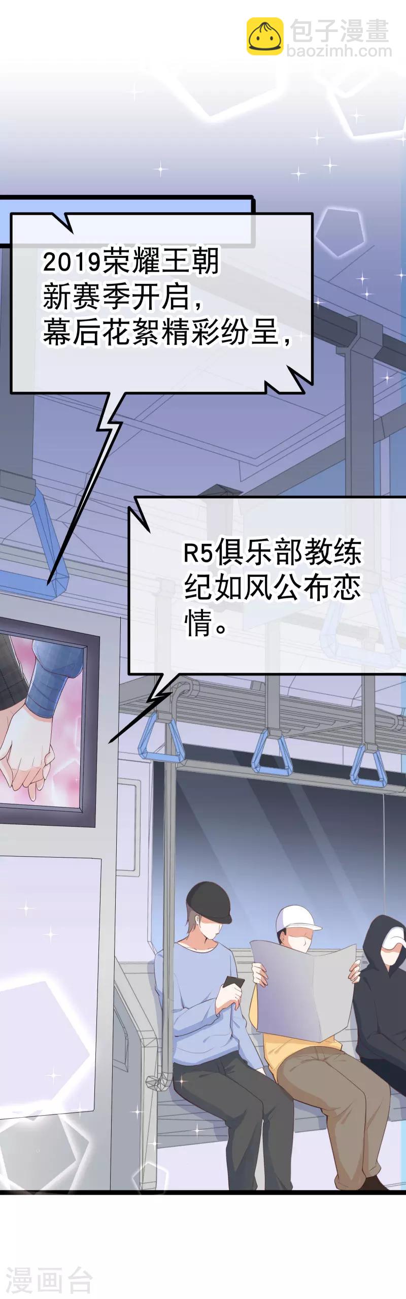 第106话 我想娶的人在这-第109话