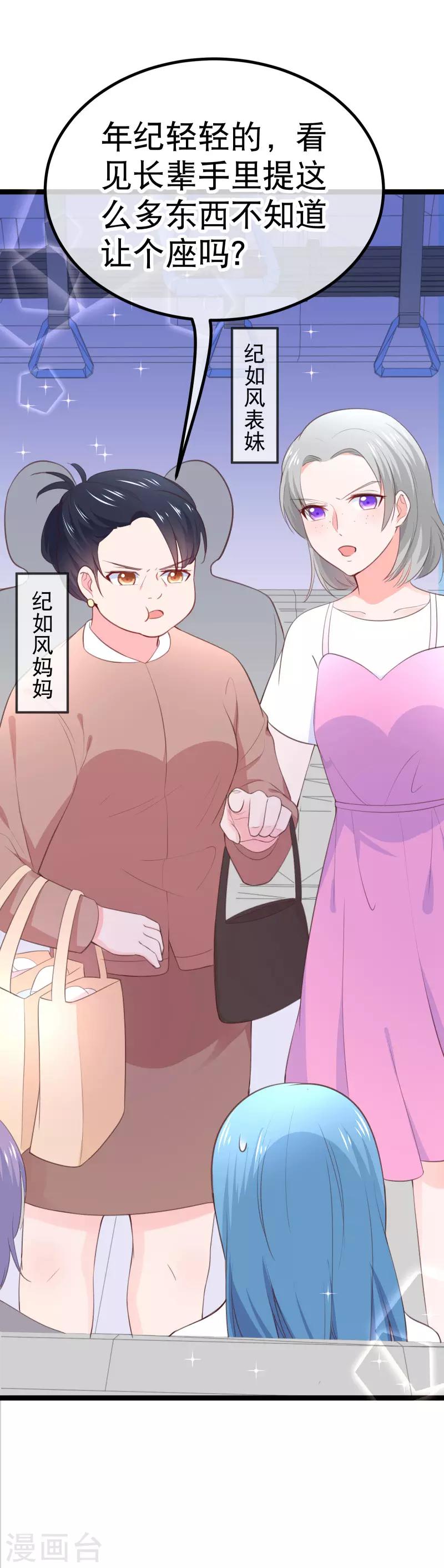 第106话 我想娶的人在这-第109话