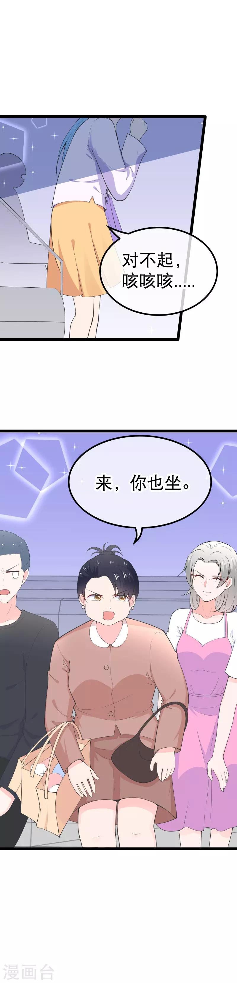 第106话 我想娶的人在这-第109话