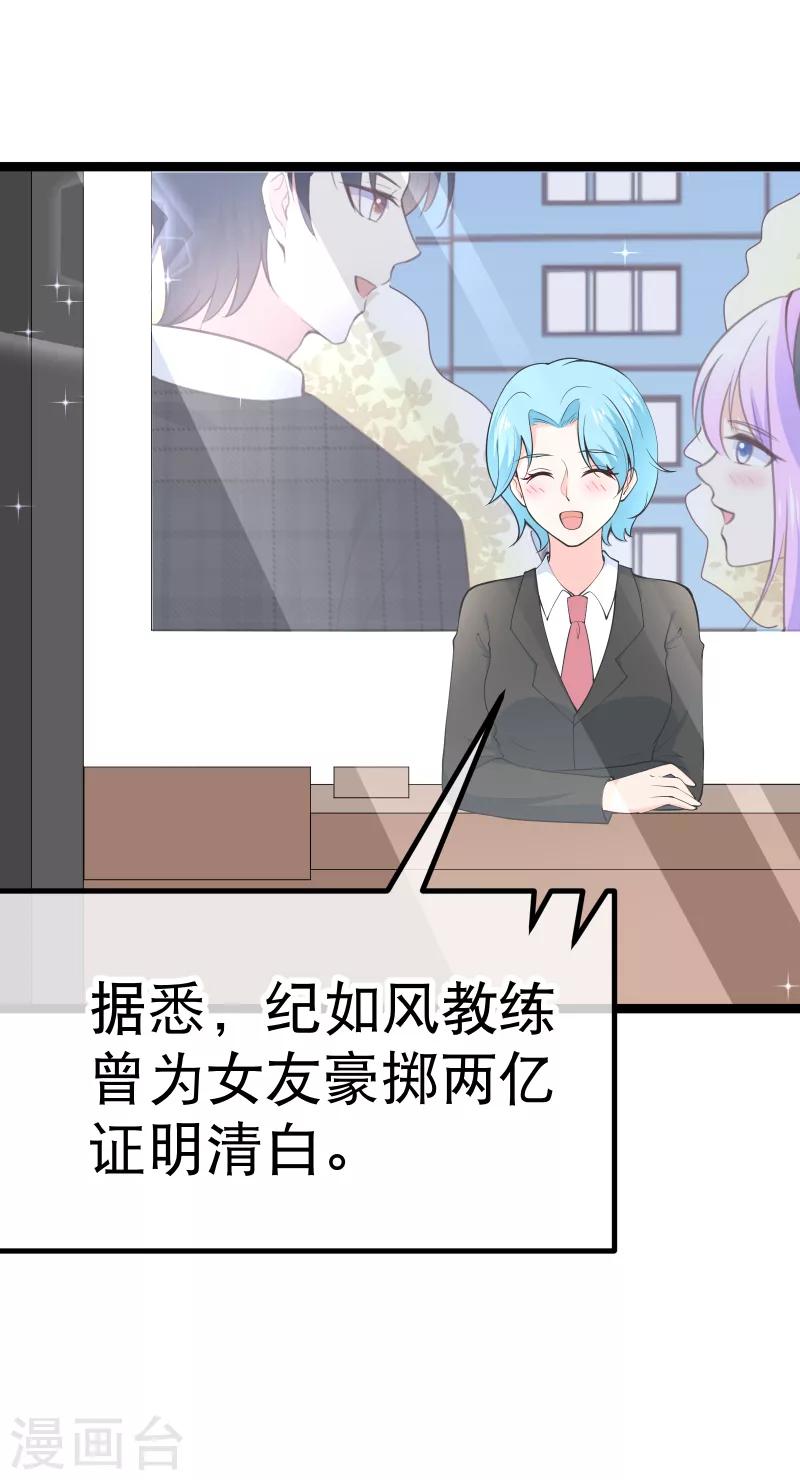 第106话 我想娶的人在这-第109话