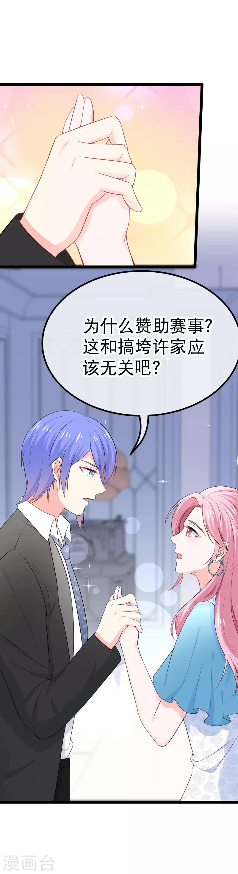 第106话 我想娶的人在这-第109话