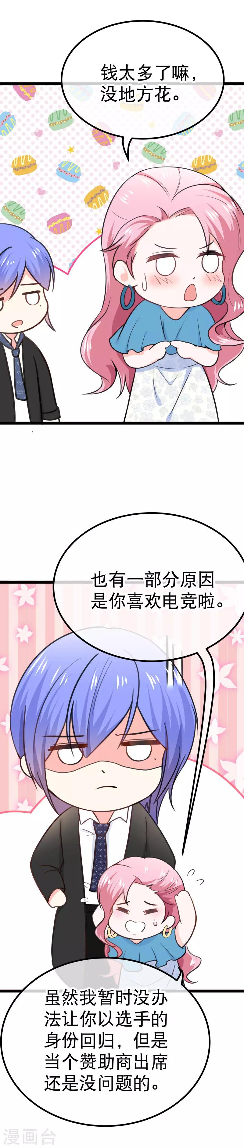 第106话 我想娶的人在这-第109话