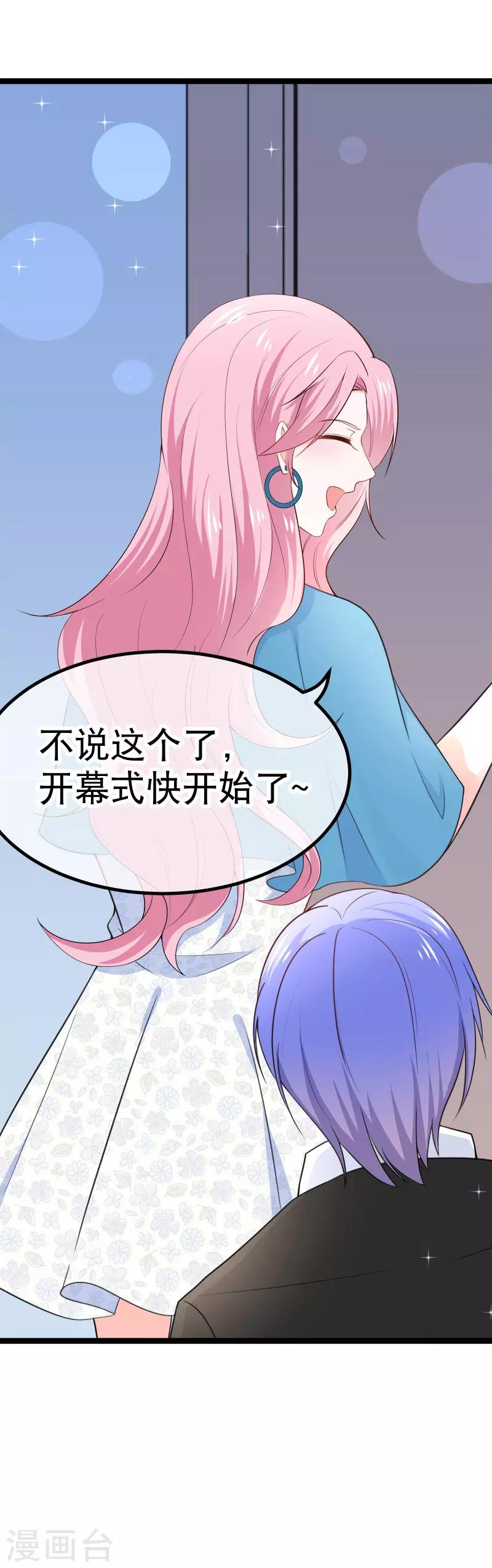 第106话 我想娶的人在这-第109话