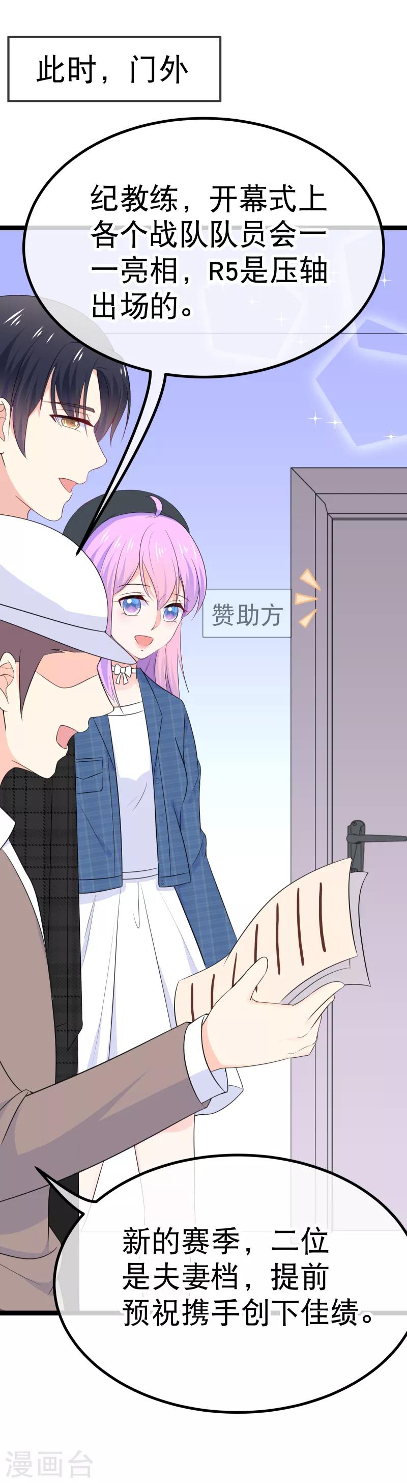第106话 我想娶的人在这-第109话