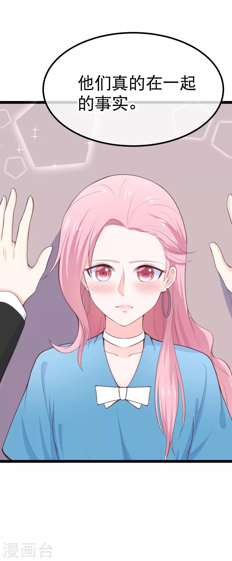 第106话 我想娶的人在这-第109话