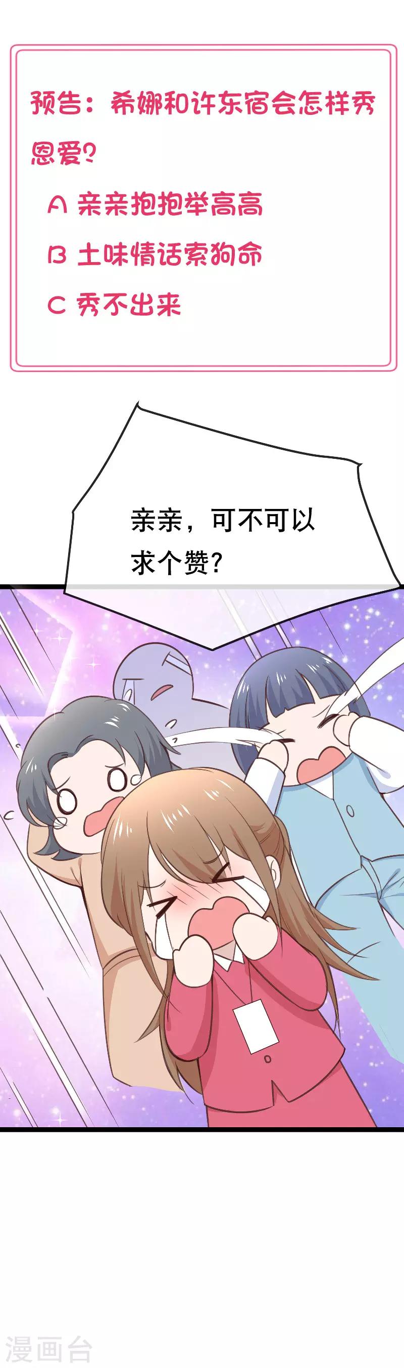 第106话 我想娶的人在这-第109话