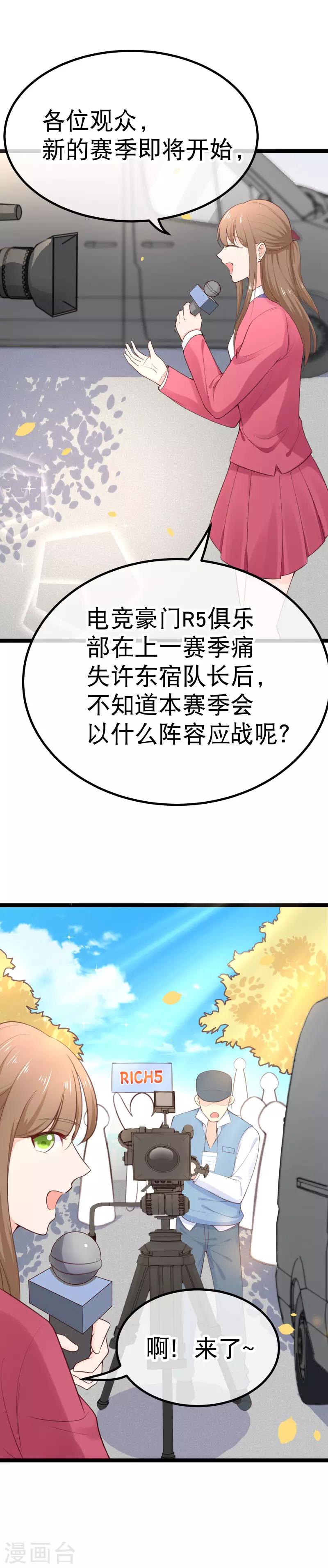第106话 我想娶的人在这-第109话