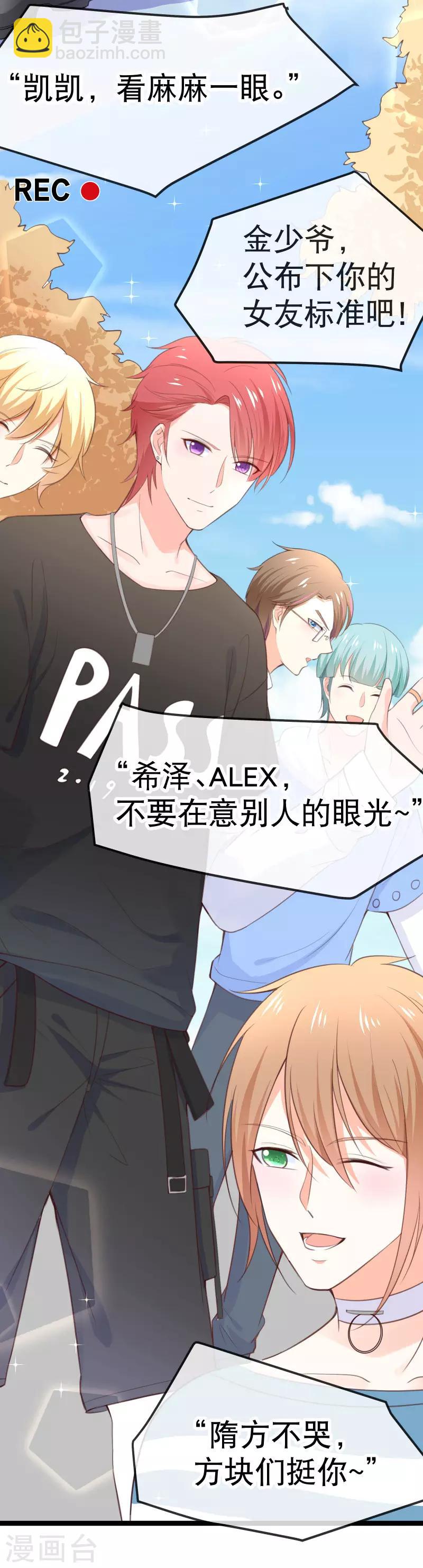 第106话 我想娶的人在这-第109话