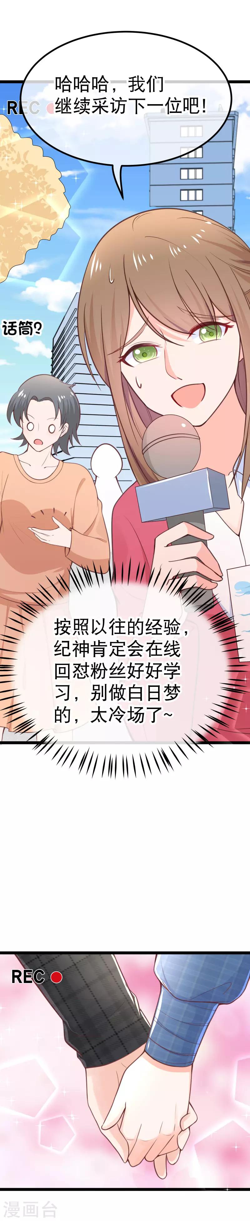 第106话 我想娶的人在这-第109话