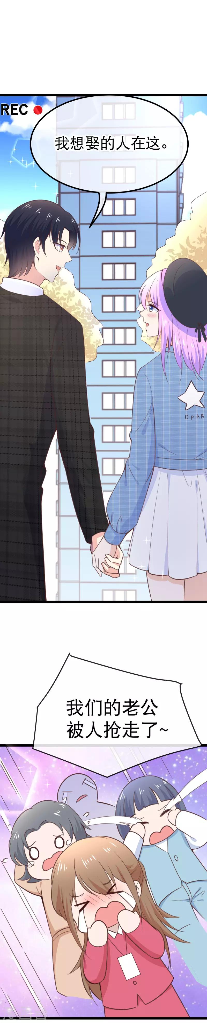 第106话 我想娶的人在这-第109话