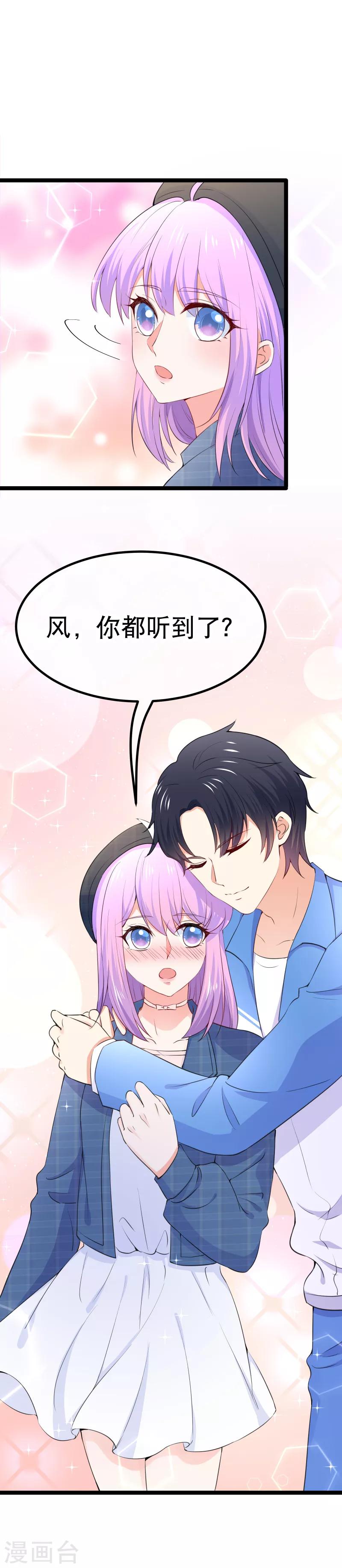 第108话 和我儿子分手吧！-第111话