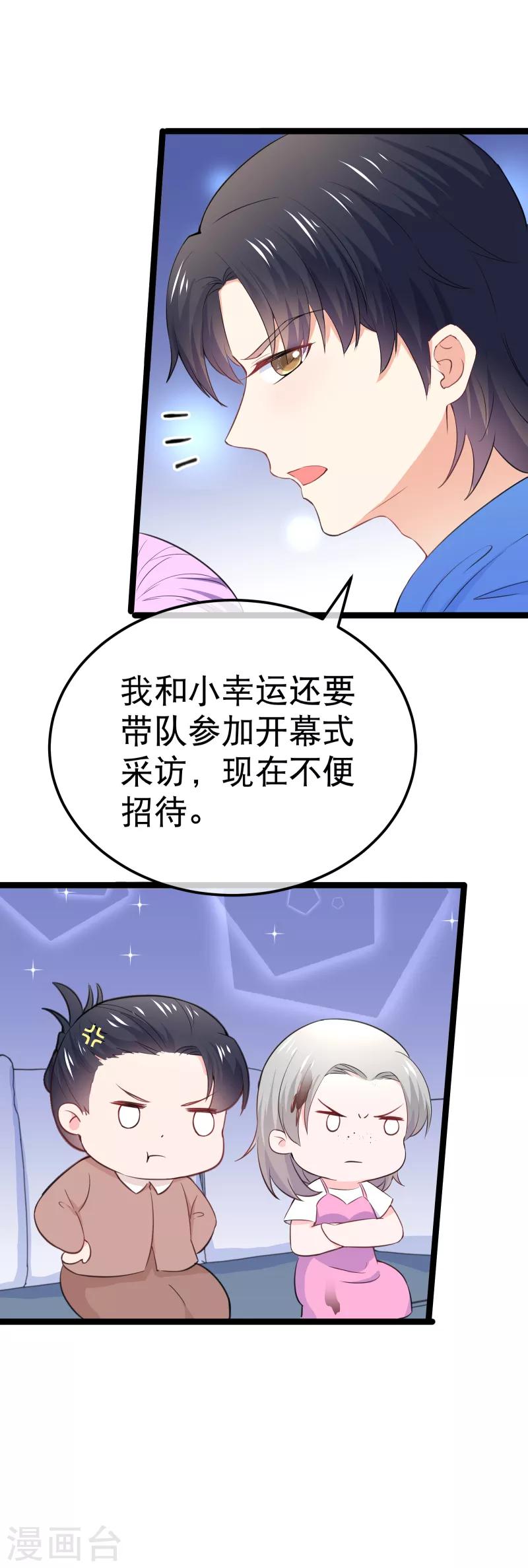 第108话 和我儿子分手吧！-第111话
