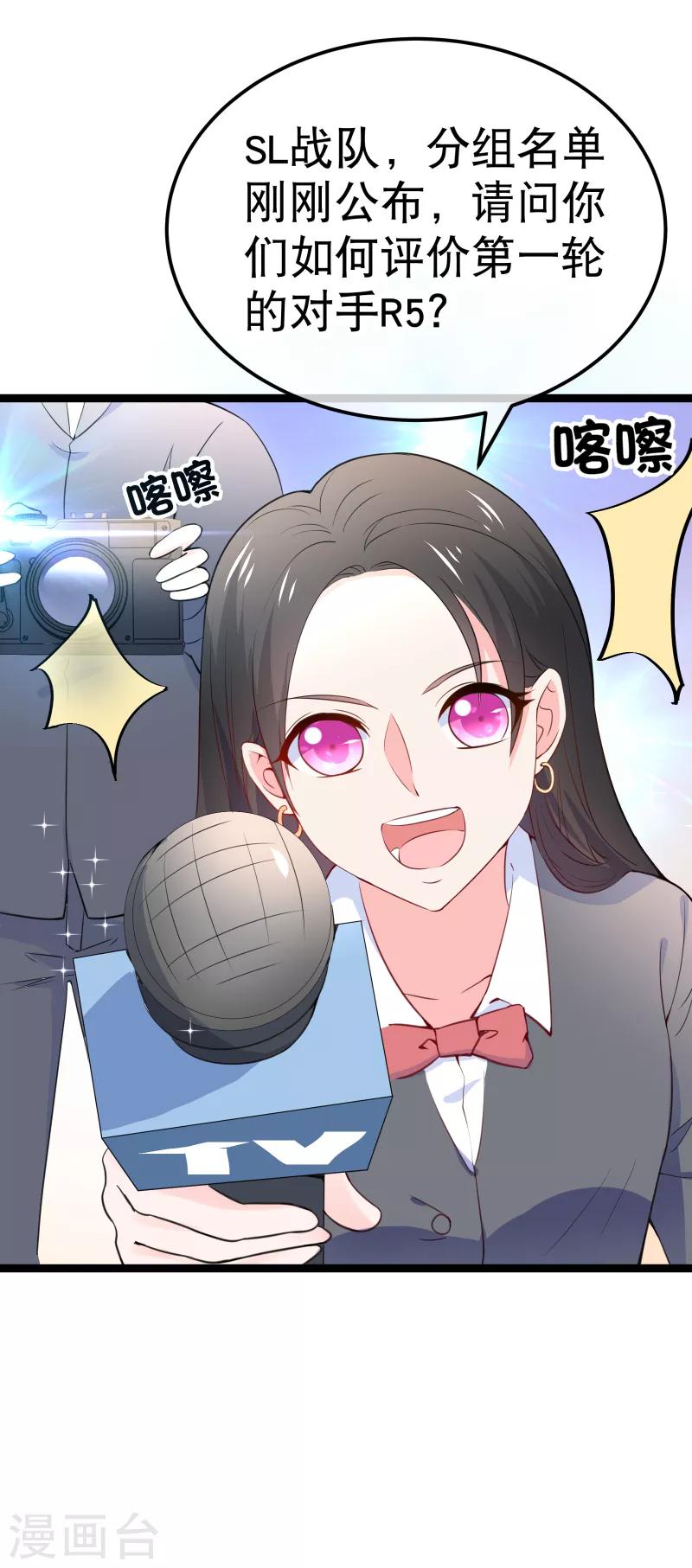 第108话 和我儿子分手吧！-第111话