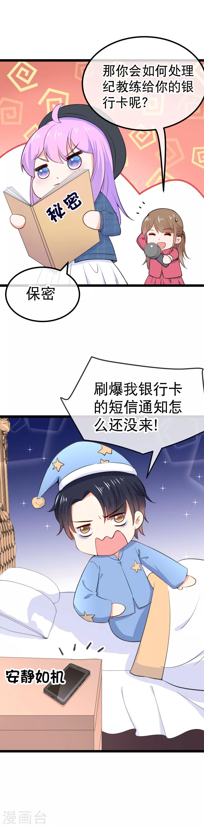 第108话 和我儿子分手吧！-第111话