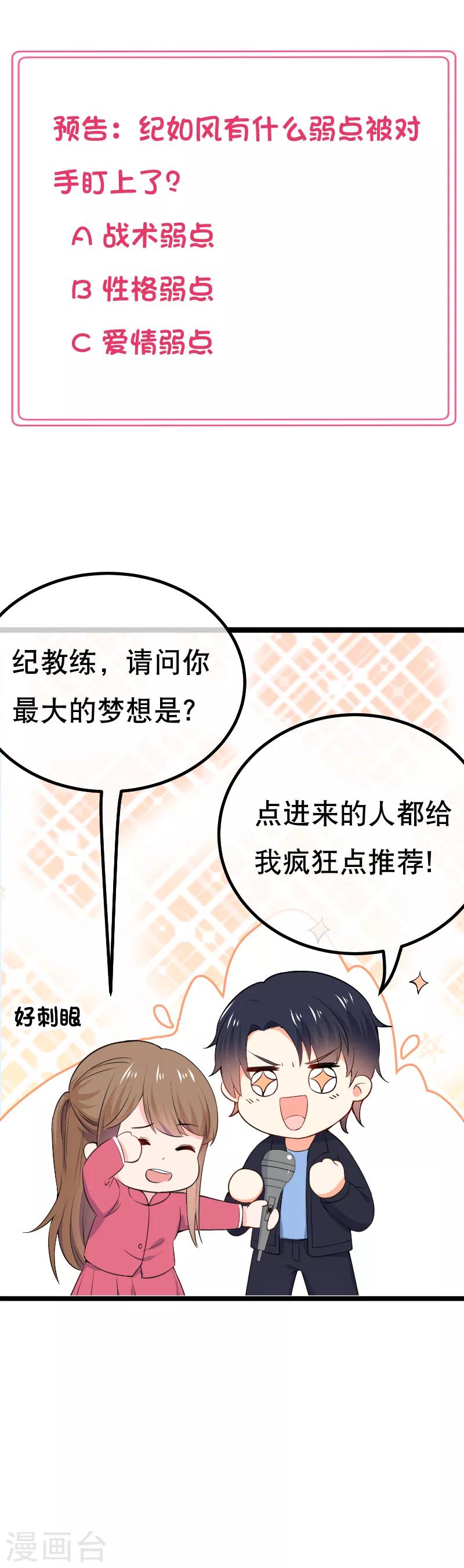 第108话 和我儿子分手吧！-第111话