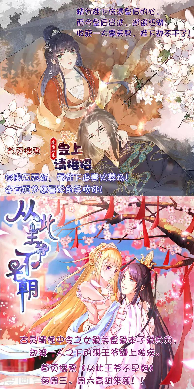 第108话 和我儿子分手吧！-第111话