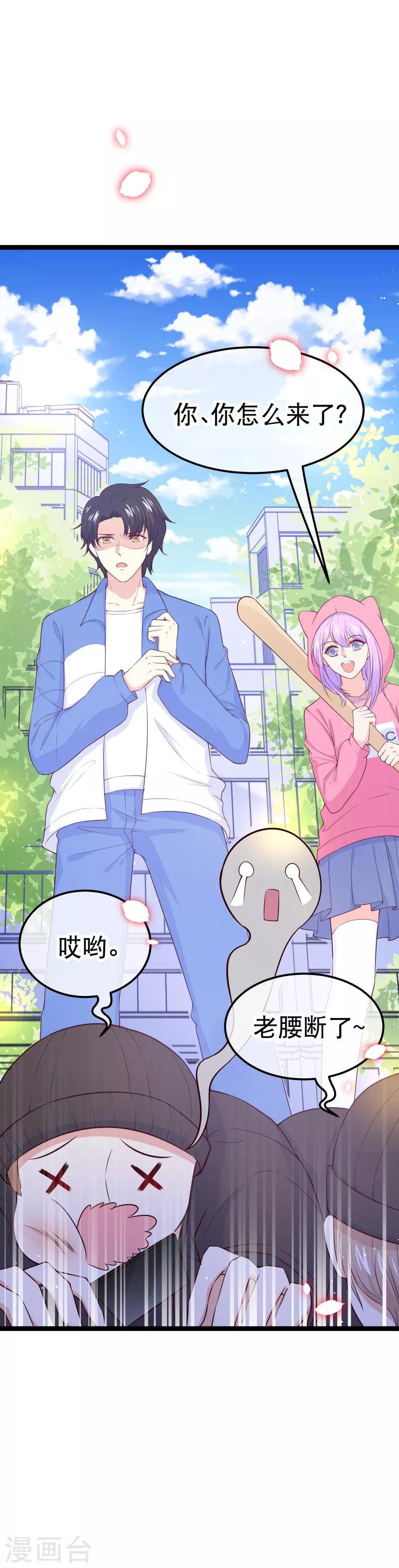 第110话 纪如风的致命弱点-第113话