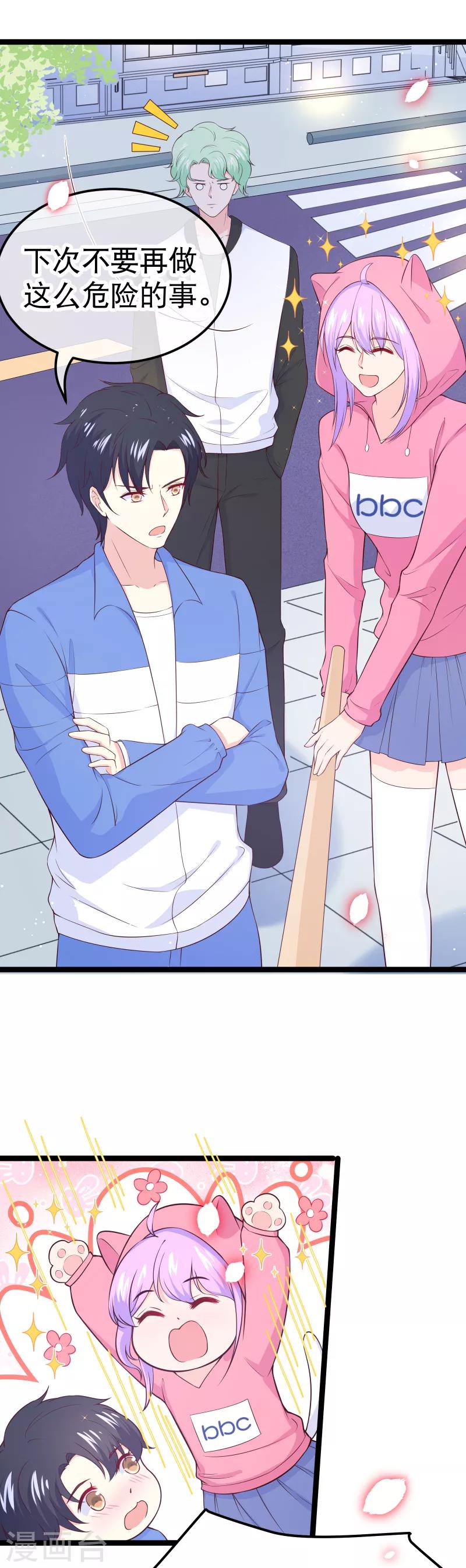 第110话 纪如风的致命弱点-第113话