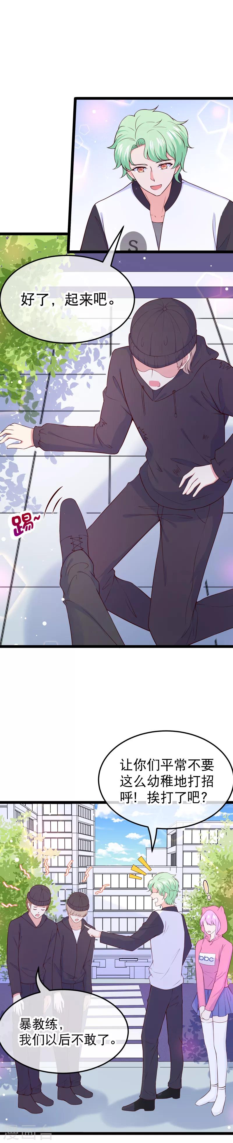 第110话 纪如风的致命弱点-第113话
