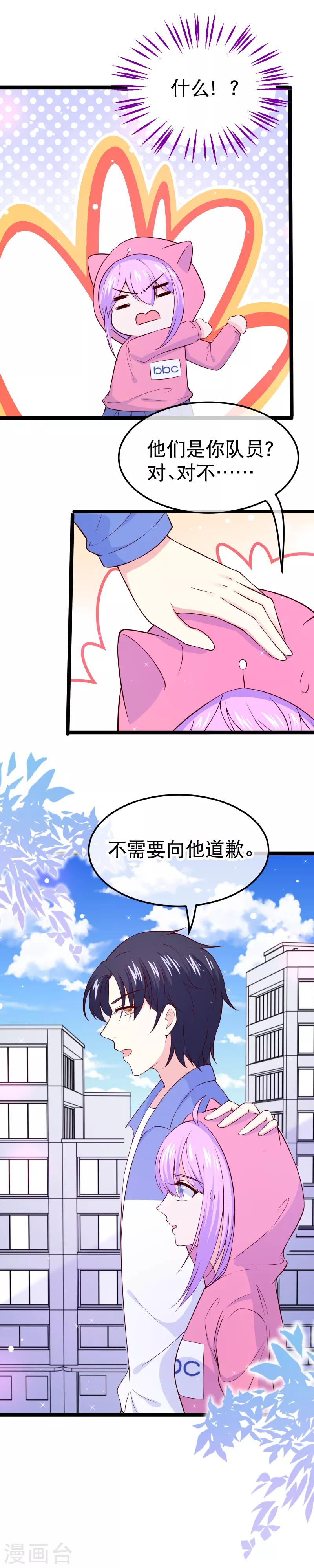 第110话 纪如风的致命弱点-第113话