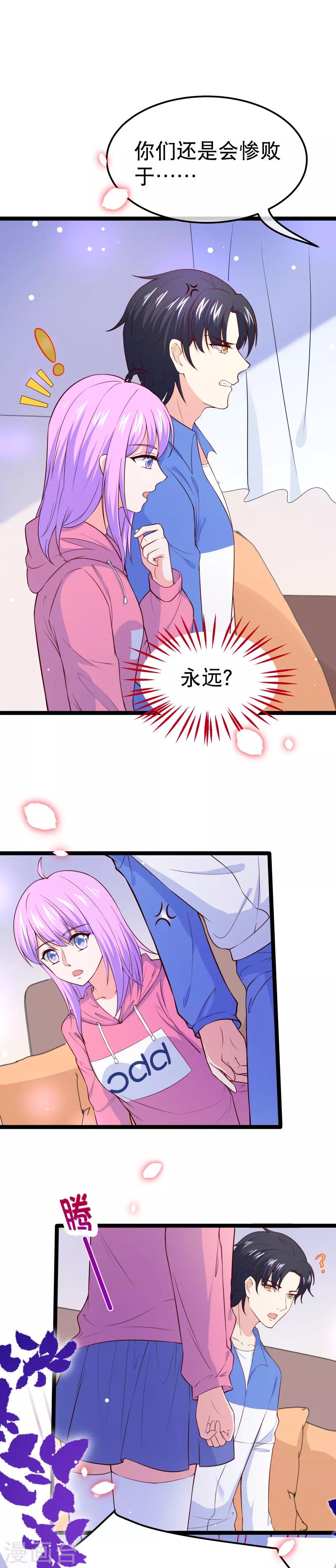 第110话 纪如风的致命弱点-第113话