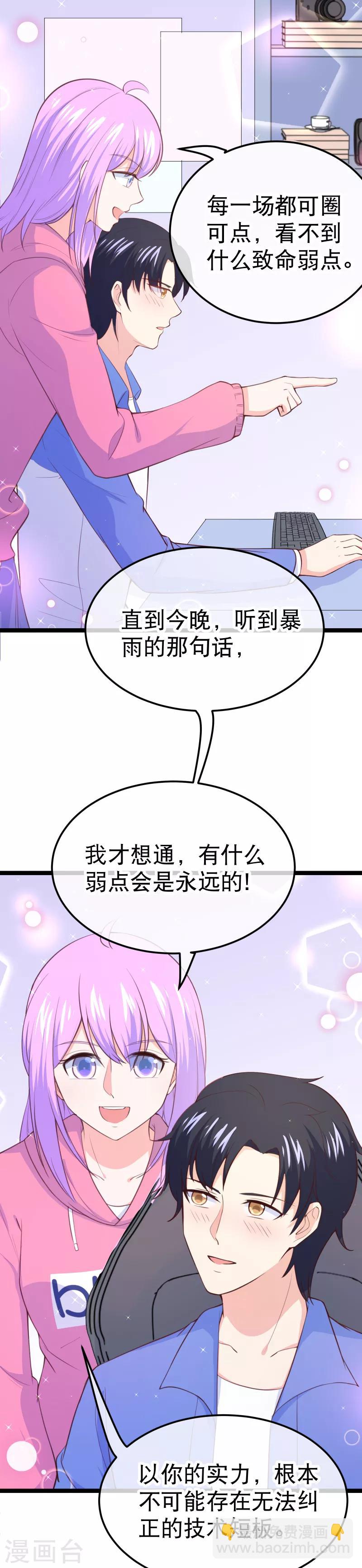 第110话 纪如风的致命弱点-第113话