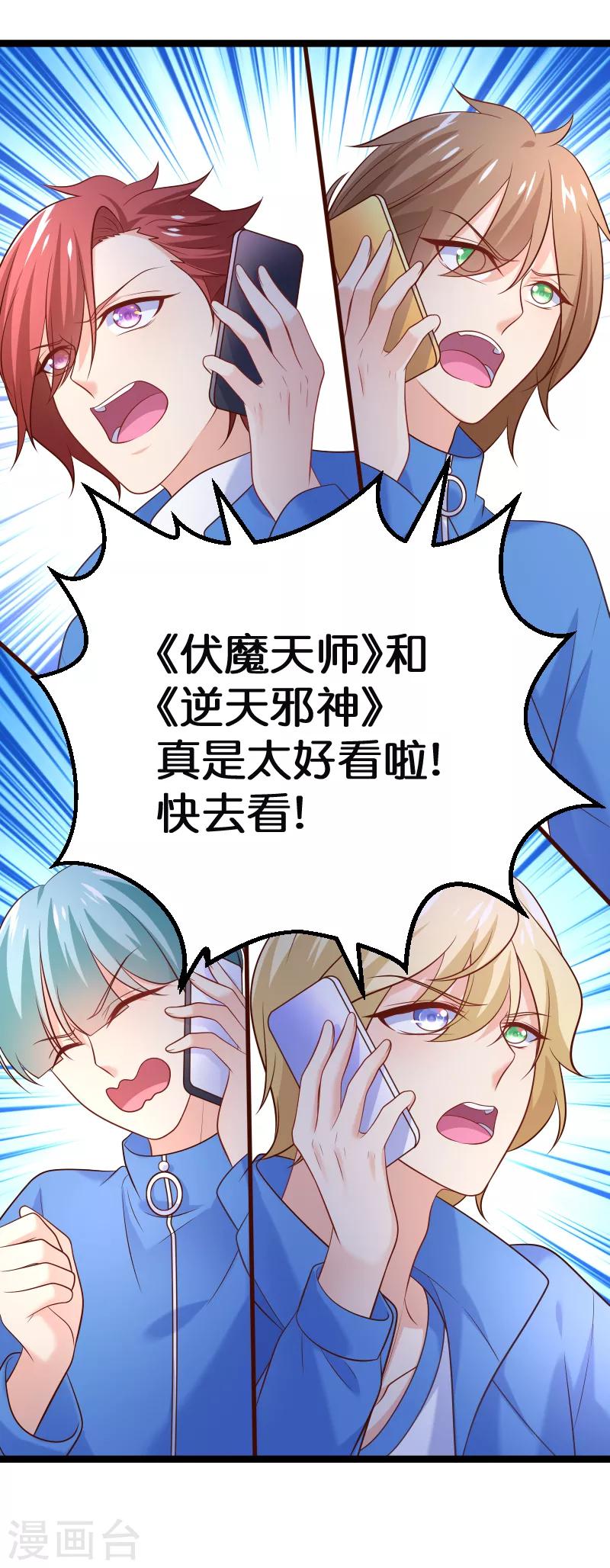 第110话 纪如风的致命弱点-第113话