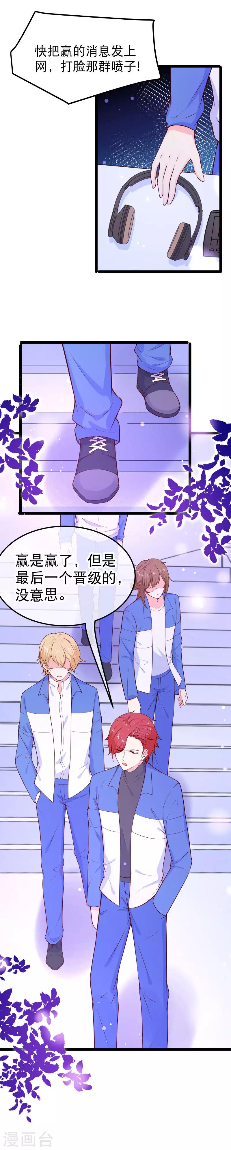 第110话 纪如风的致命弱点-第113话