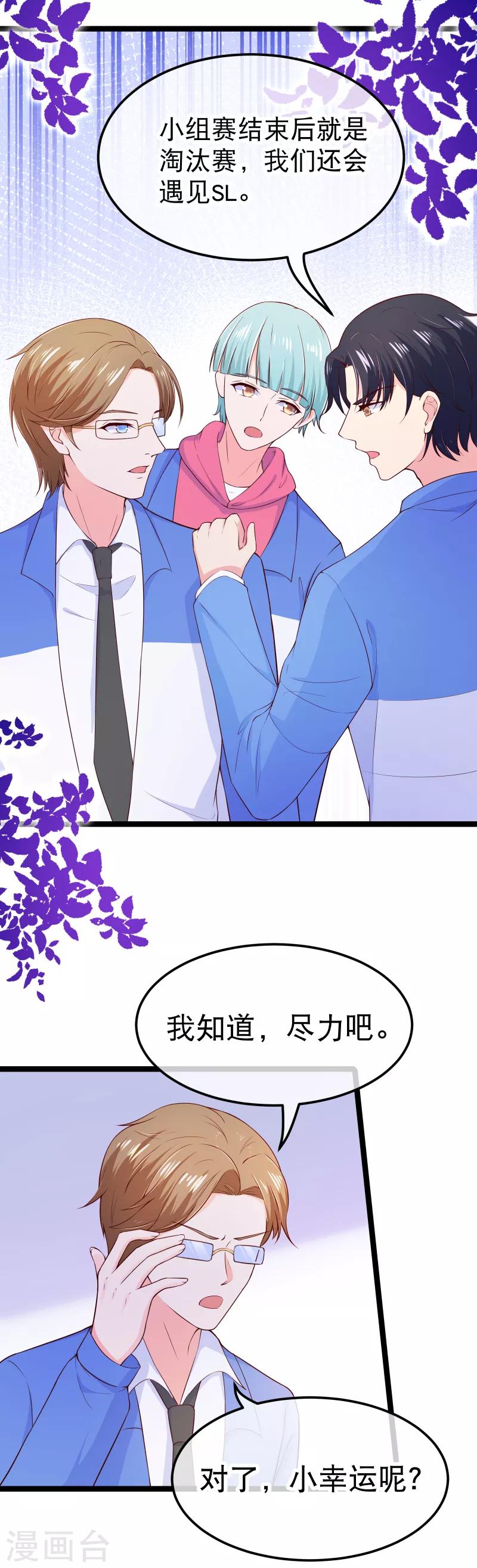第110话 纪如风的致命弱点-第113话
