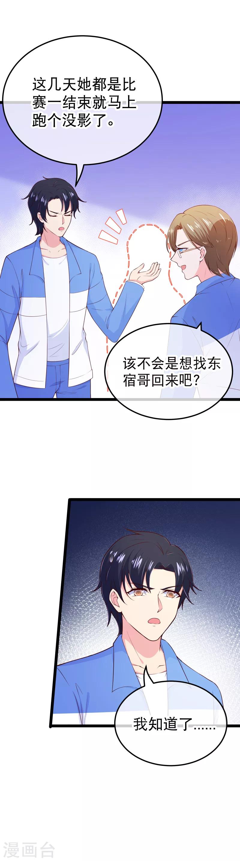 第110话 纪如风的致命弱点-第113话