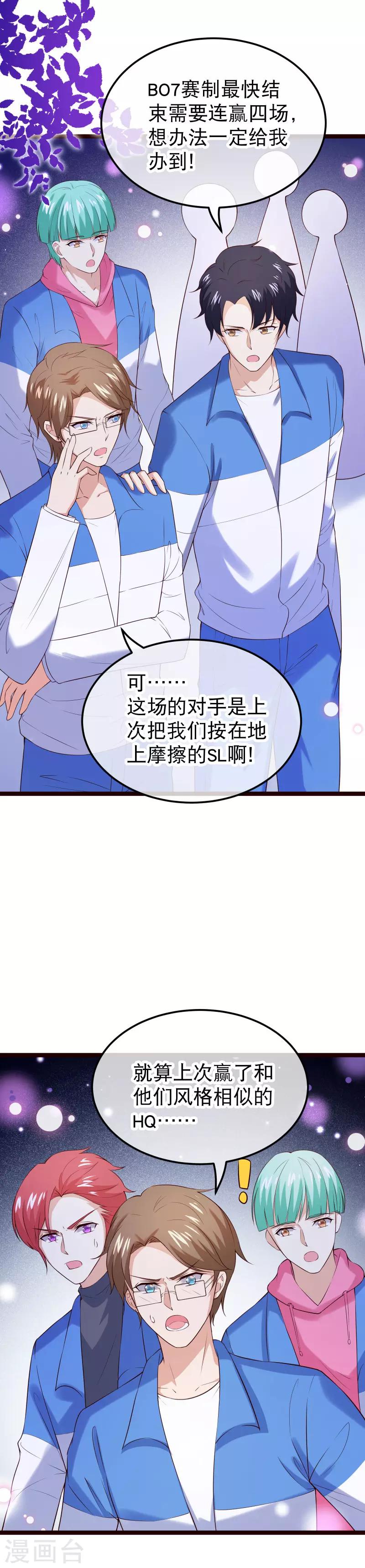 第112话 东宿在等我们-第115话