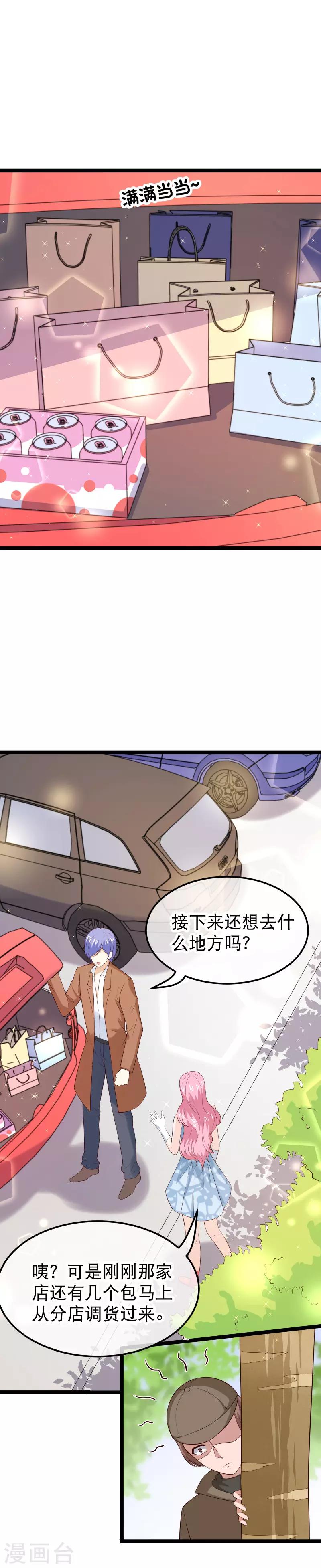 第112话 东宿在等我们-第115话