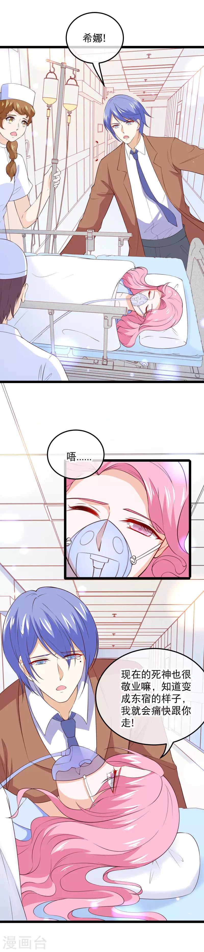 第114话 带我走吧，我心甘情愿~-第117话
