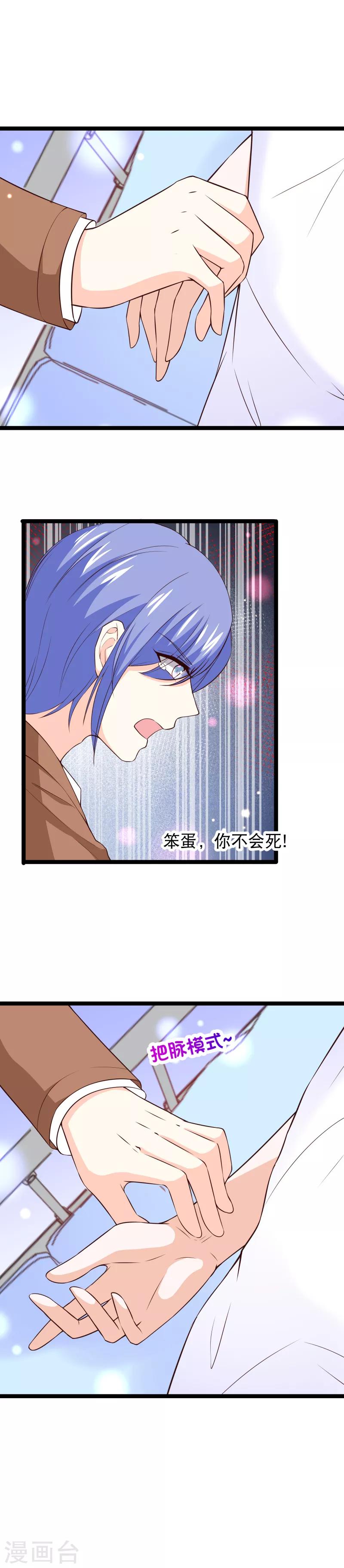 第114话 带我走吧，我心甘情愿~-第117话