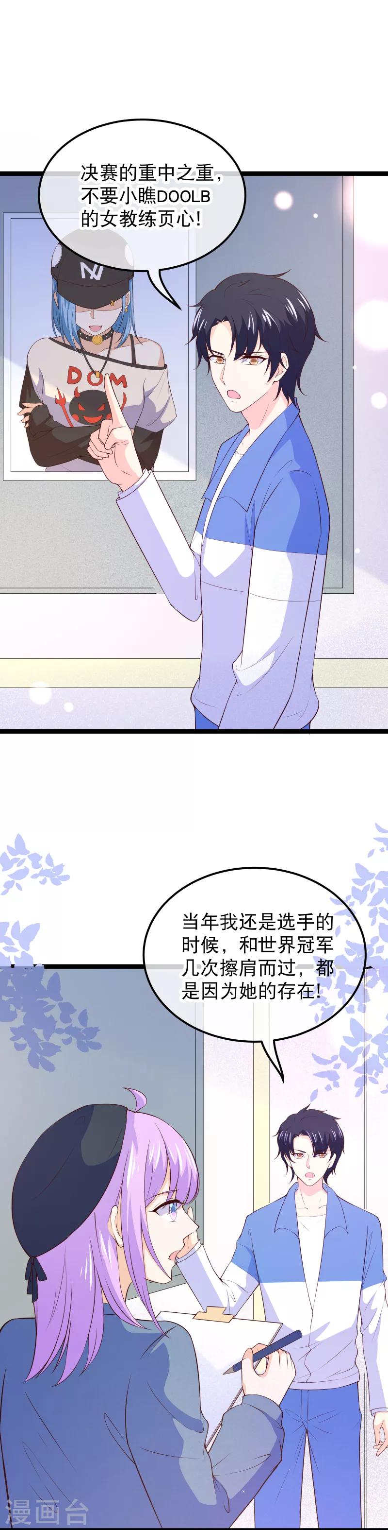 第114话 带我走吧，我心甘情愿~-第117话