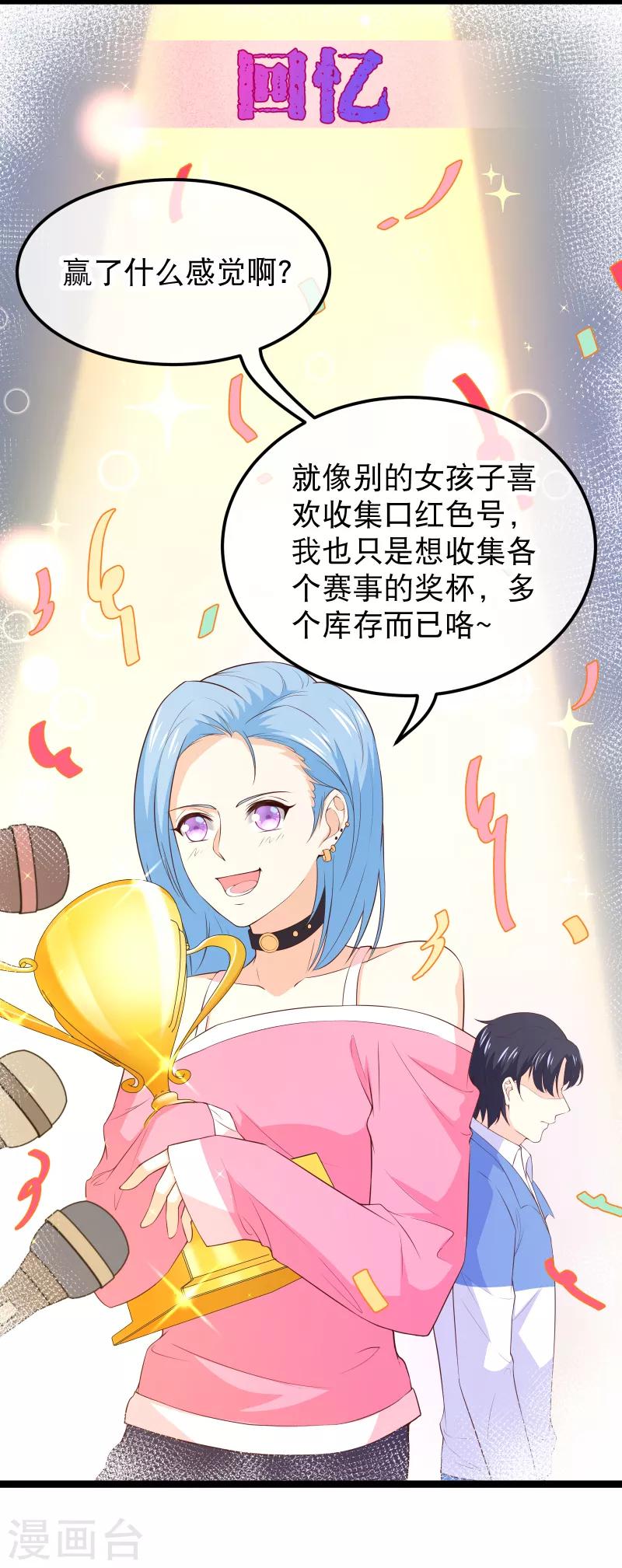 第114话 带我走吧，我心甘情愿~-第117话