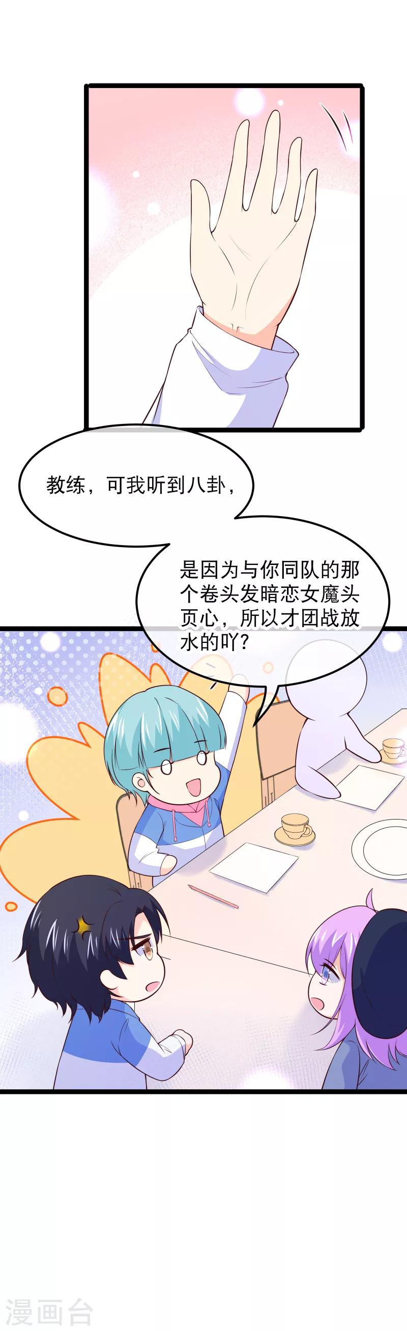 第114话 带我走吧，我心甘情愿~-第117话
