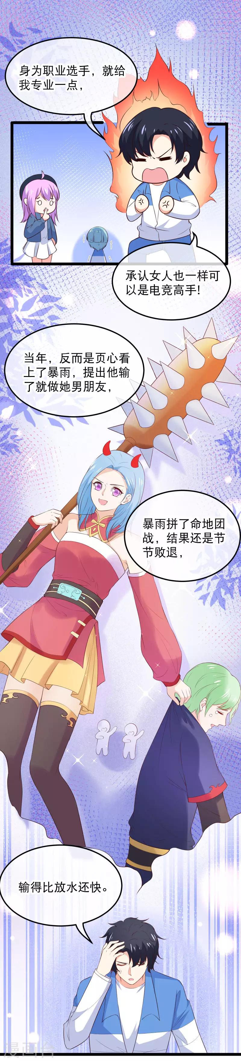 第114话 带我走吧，我心甘情愿~-第117话