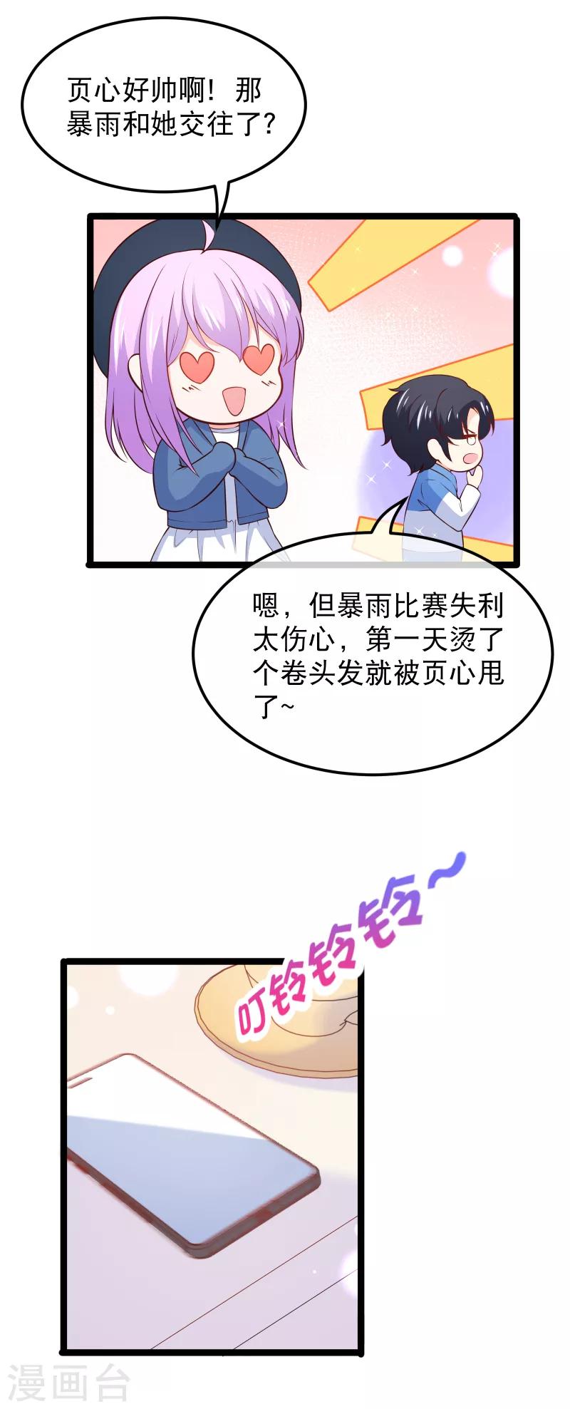 第114话 带我走吧，我心甘情愿~-第117话