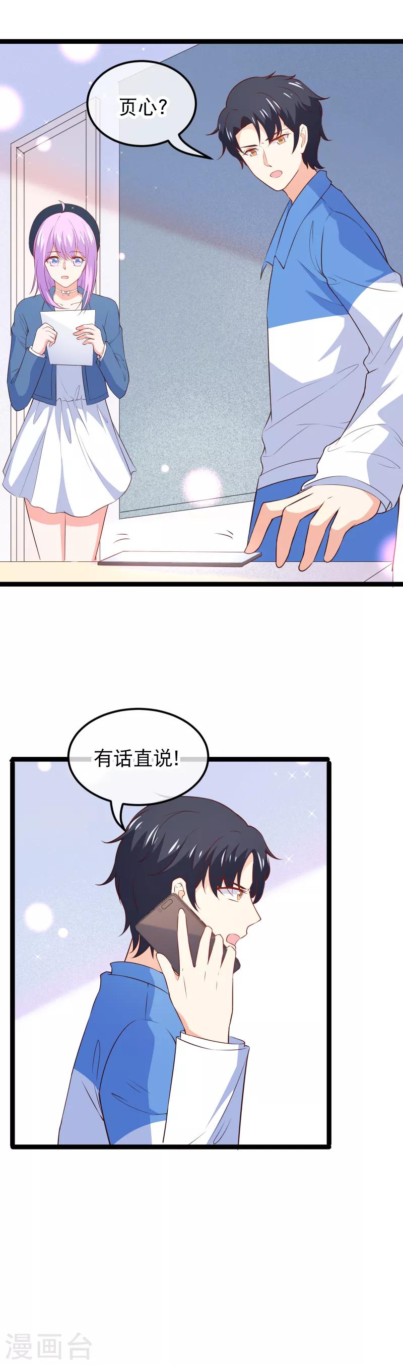 第114话 带我走吧，我心甘情愿~-第117话