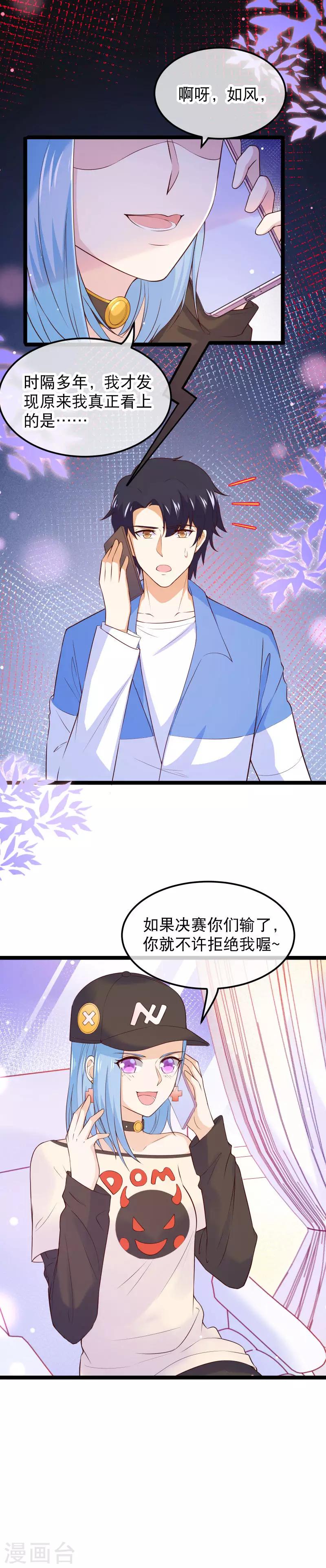 第114话 带我走吧，我心甘情愿~-第117话