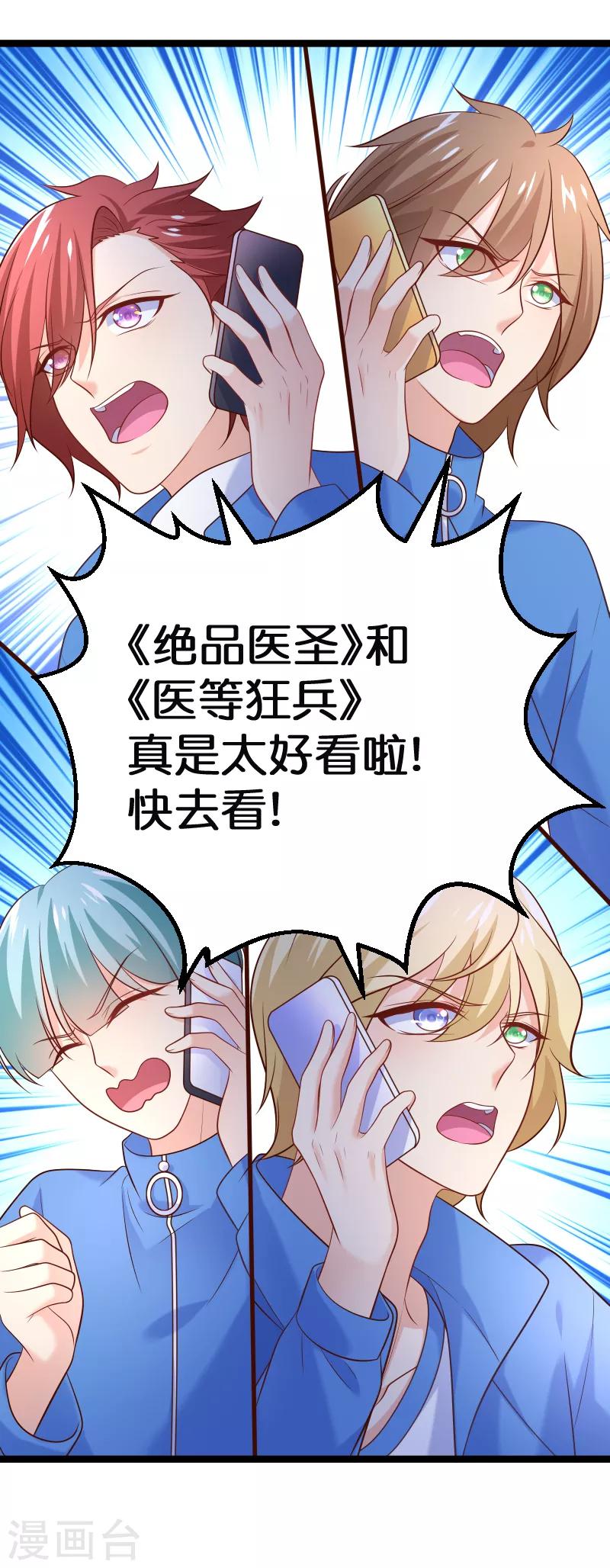 第114话 带我走吧，我心甘情愿~-第117话