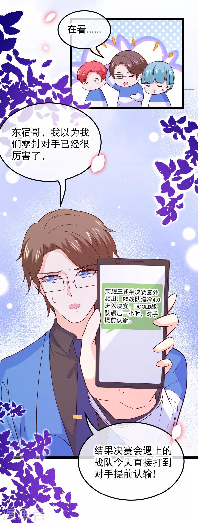 第114话 带我走吧，我心甘情愿~-第117话