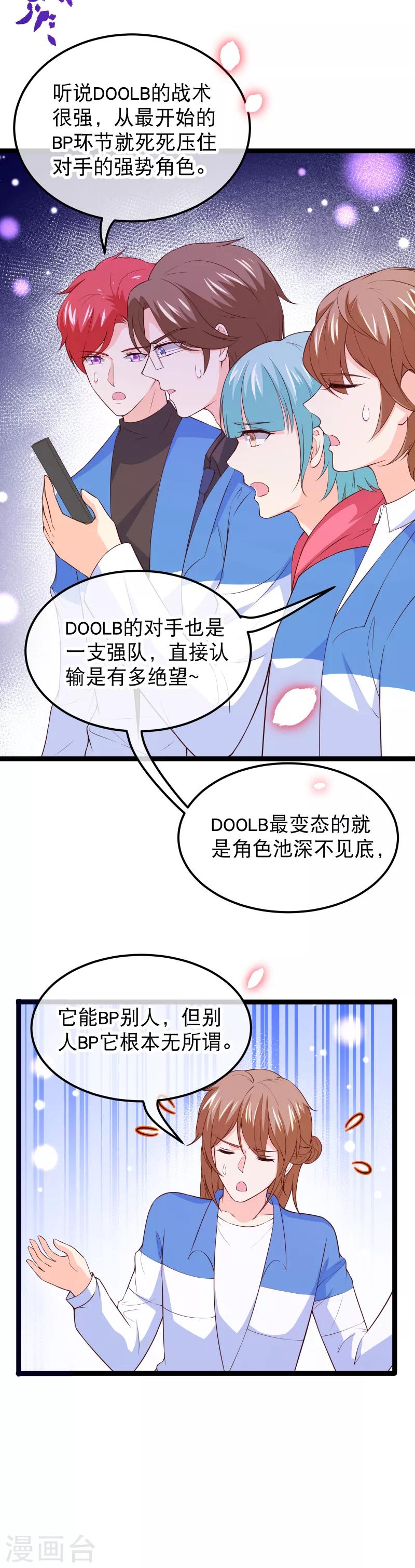 第114话 带我走吧，我心甘情愿~-第117话