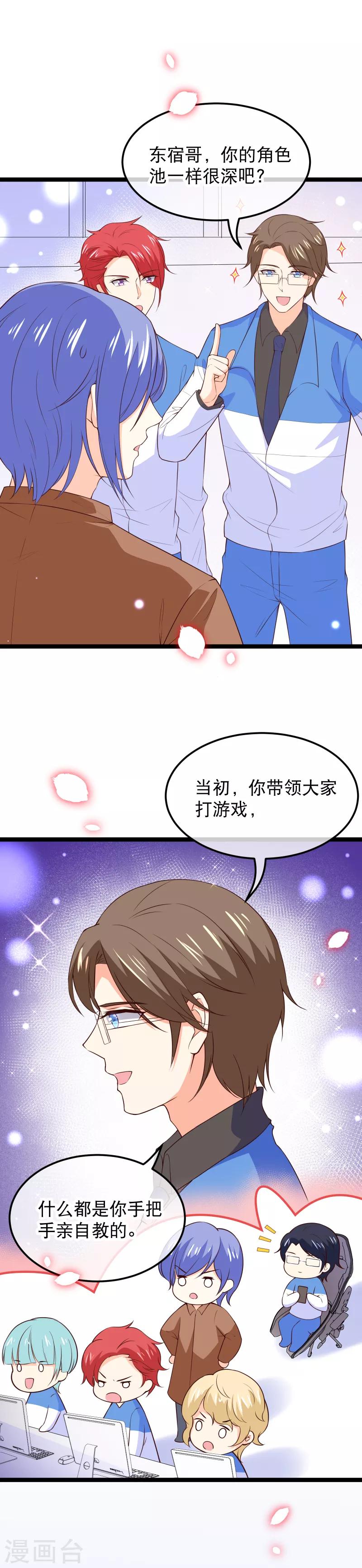 第114话 带我走吧，我心甘情愿~-第117话
