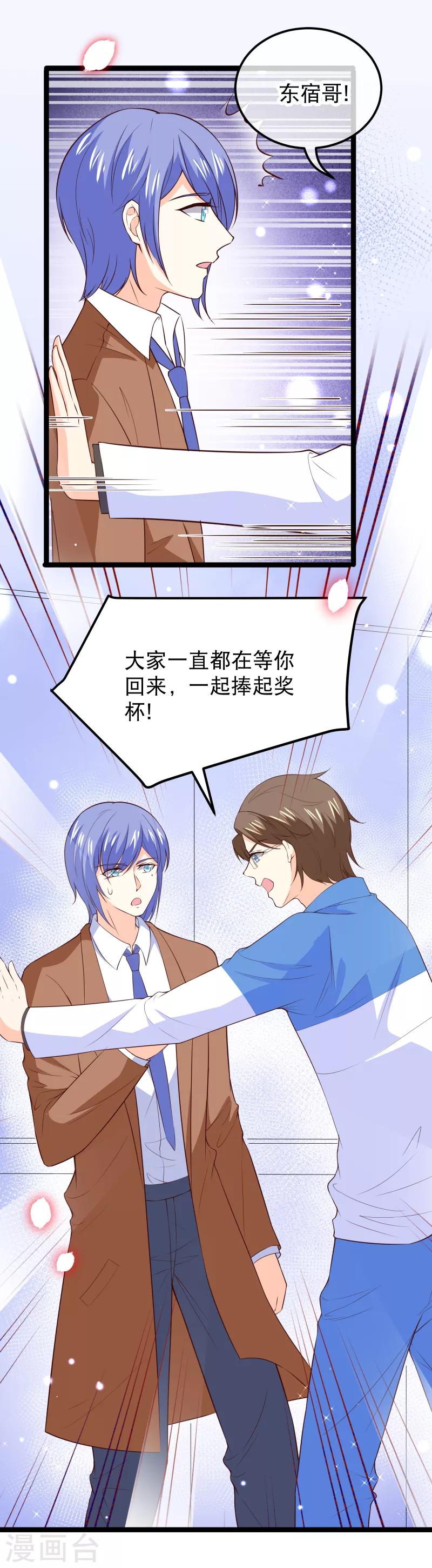 第114话 带我走吧，我心甘情愿~-第117话