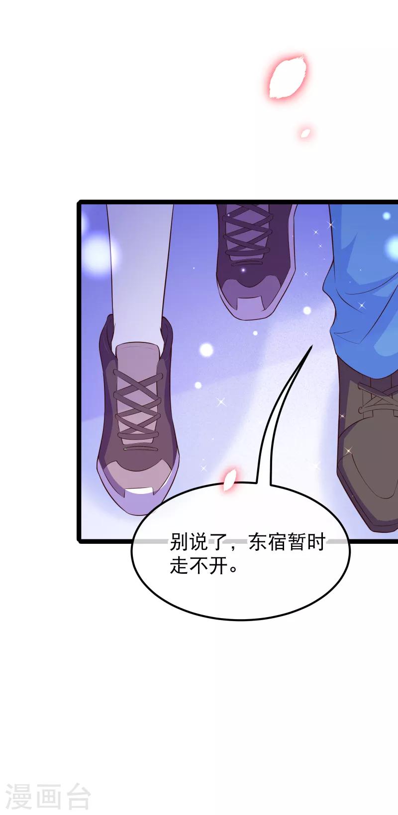 第114话 带我走吧，我心甘情愿~-第117话